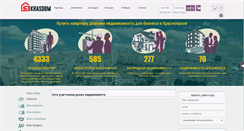 Desktop Screenshot of krasdom.ru
